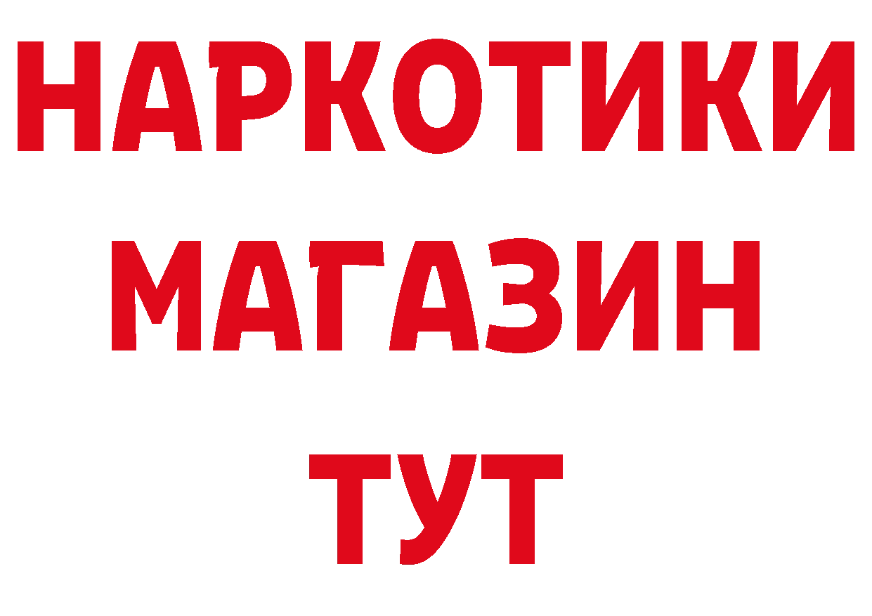 БУТИРАТ оксибутират ТОР маркетплейс МЕГА Донецк